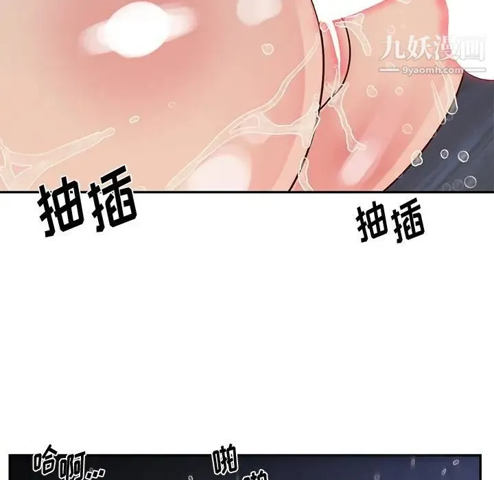 与两姐妹的同居生活 - 第25话 - page 80