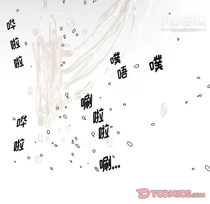 与两姐妹的同居生活 - 第25话 - page 90