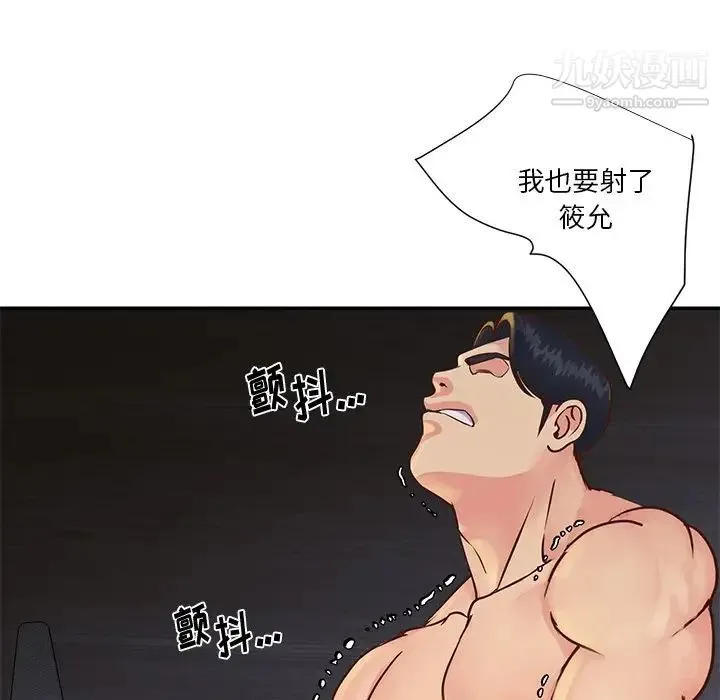 与两姐妹的同居生活 - 第25话 - page 91