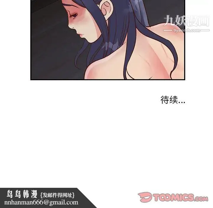与两姐妹的同居生活 - 第25话 - page 94