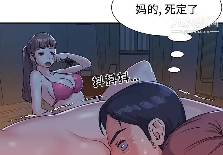 与两姐妹的同居生活 - 第5话 - page 3
