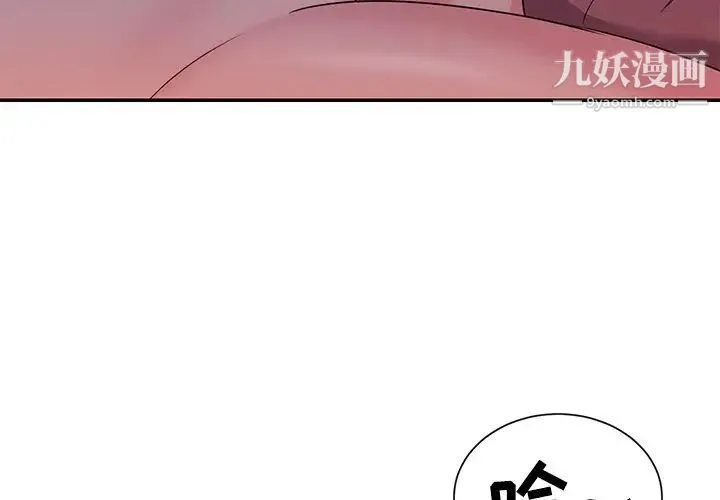 与两姐妹的同居生活 - 第5话 - page 4