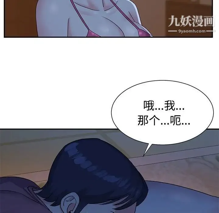 与两姐妹的同居生活 - 第5话 - page 7