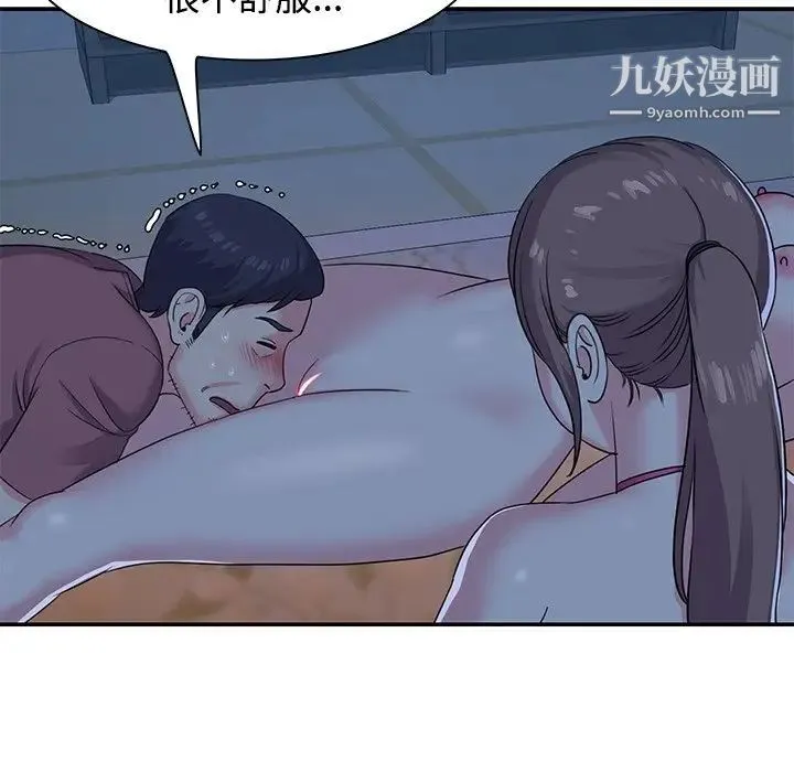 与两姐妹的同居生活 - 第5话 - page 9