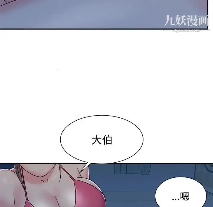 与两姐妹的同居生活 - 第5话 - page 11