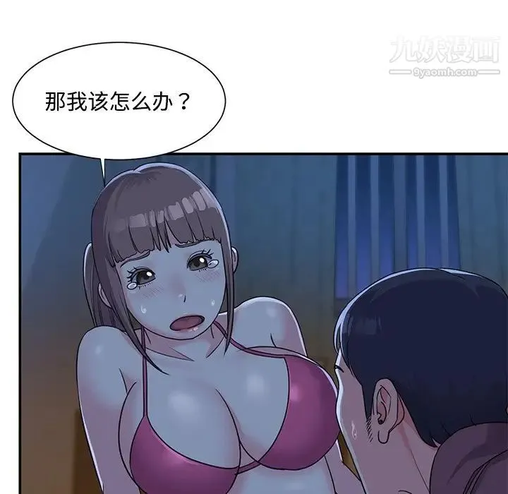 与两姐妹的同居生活 - 第5话 - page 16