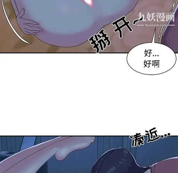 与两姐妹的同居生活 - 第5话 - page 21