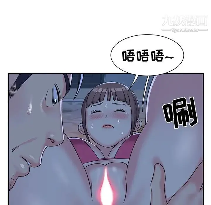 与两姐妹的同居生活 - 第5话 - page 23