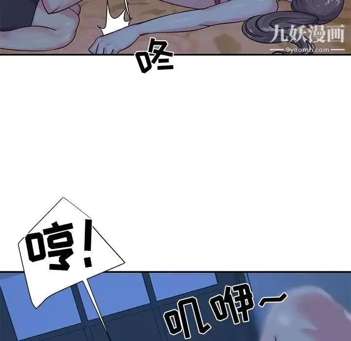 与两姐妹的同居生活 - 第5话 - page 31