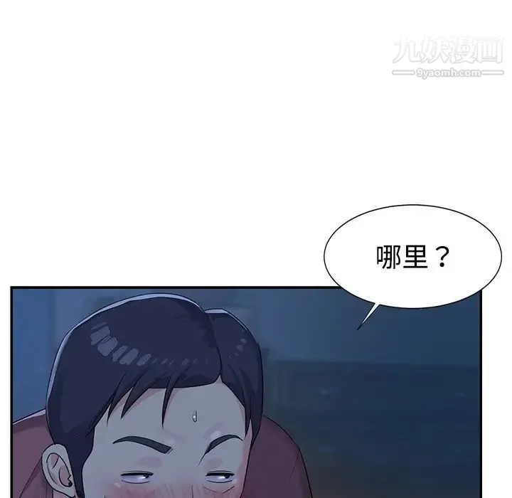 与两姐妹的同居生活 - 第5话 - page 37