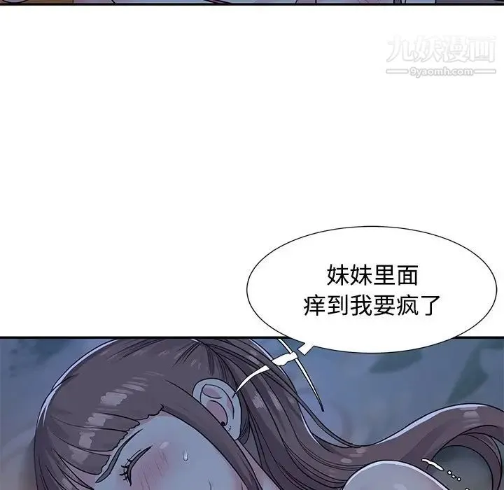 与两姐妹的同居生活 - 第5话 - page 41