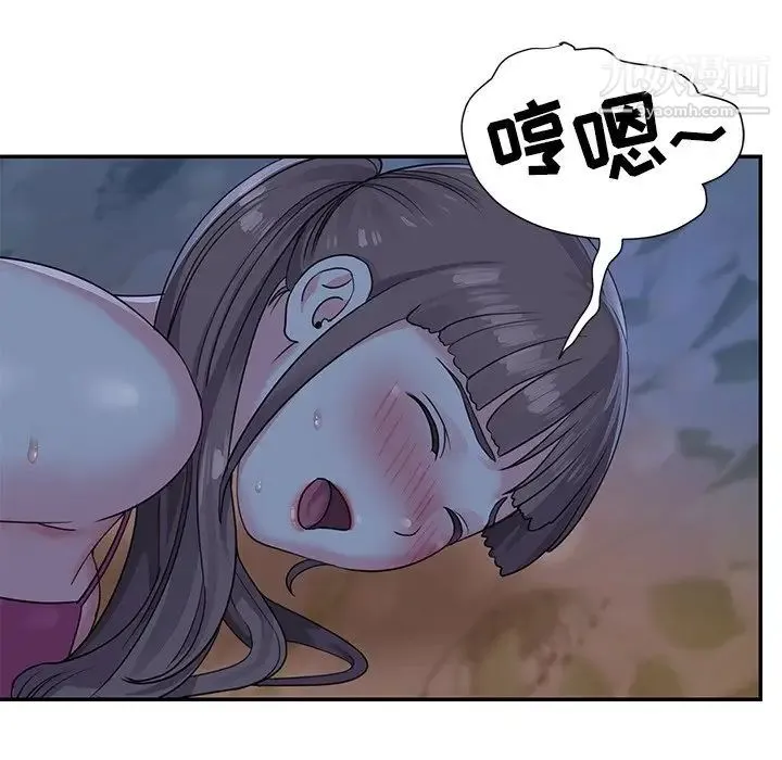 与两姐妹的同居生活 - 第5话 - page 53