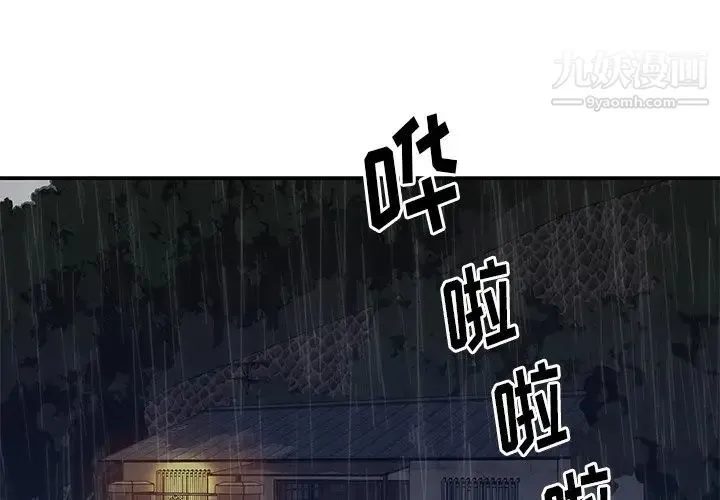 与两姐妹的同居生活 - 第49话 - page 4