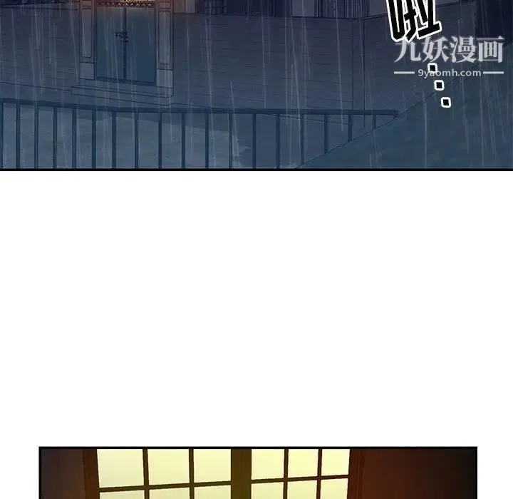 与两姐妹的同居生活 - 第49话 - page 5
