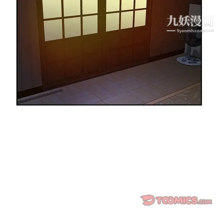 与两姐妹的同居生活 - 第49话 - page 6