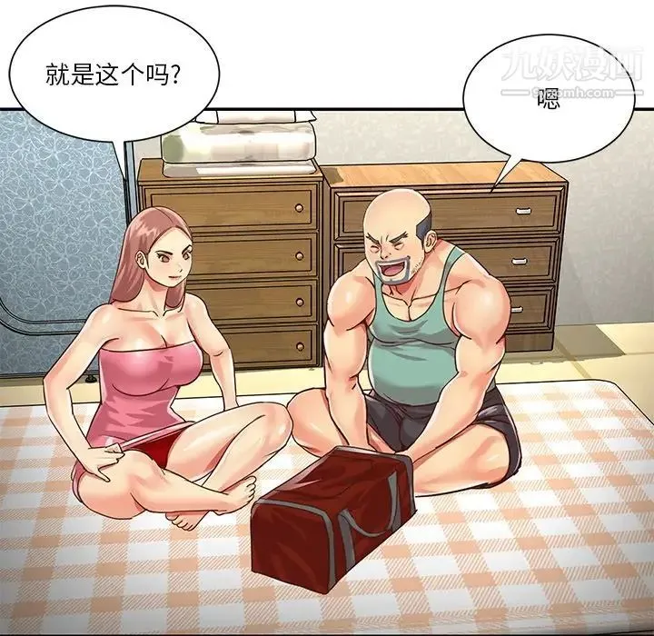 与两姐妹的同居生活 - 第49话 - page 7