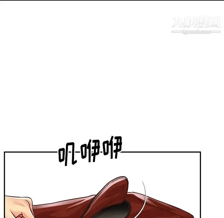 与两姐妹的同居生活 - 第49话 - page 8