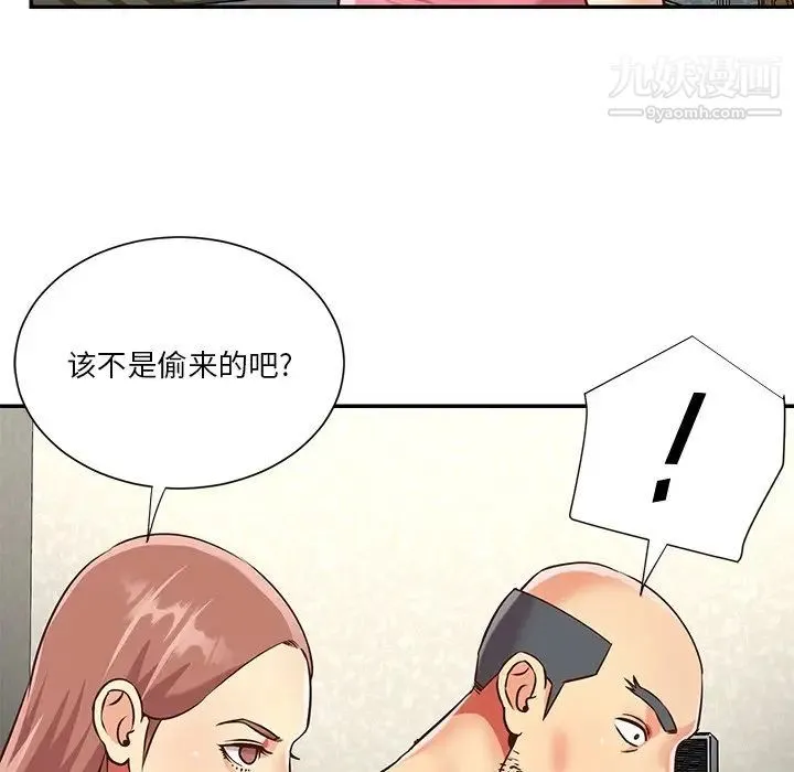 与两姐妹的同居生活 - 第49话 - page 12