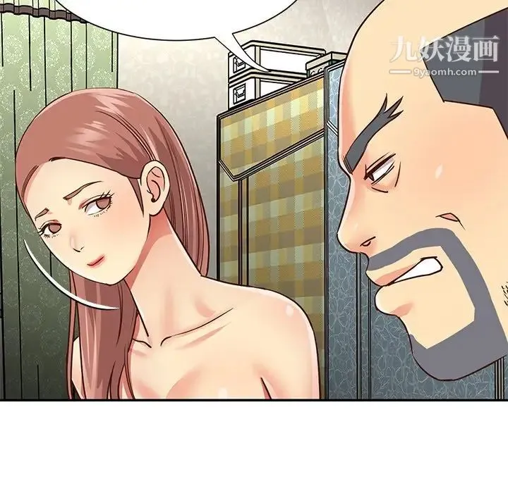 与两姐妹的同居生活 - 第49话 - page 17