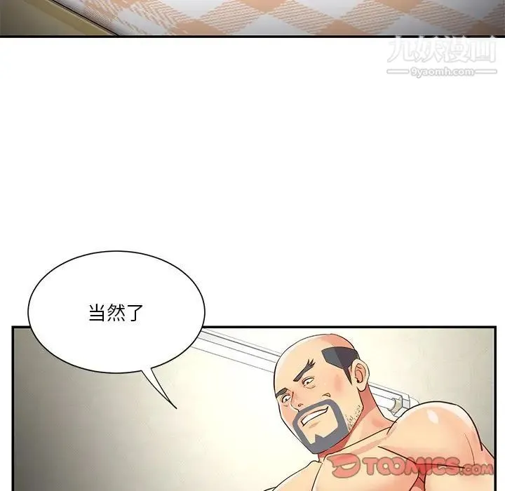 与两姐妹的同居生活 - 第49话 - page 22