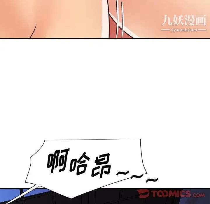 与两姐妹的同居生活 - 第49话 - page 26