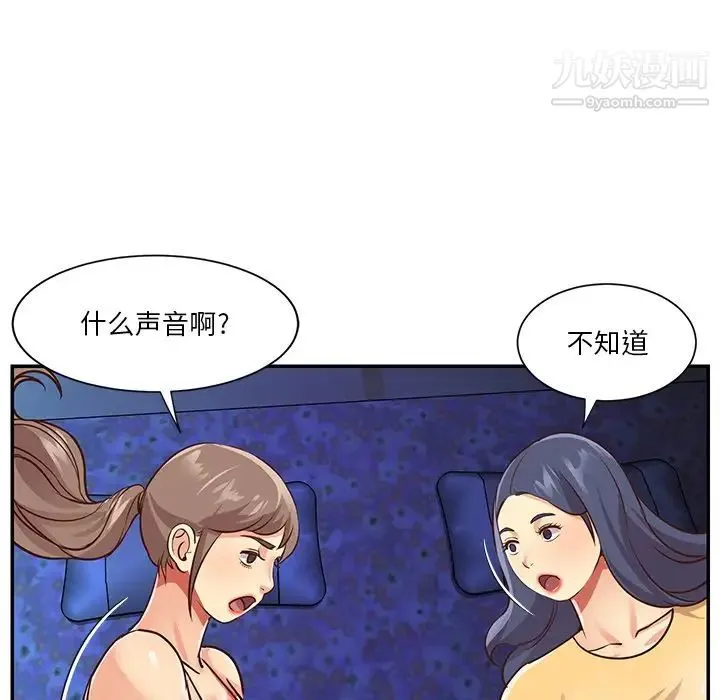 与两姐妹的同居生活 - 第49话 - page 28