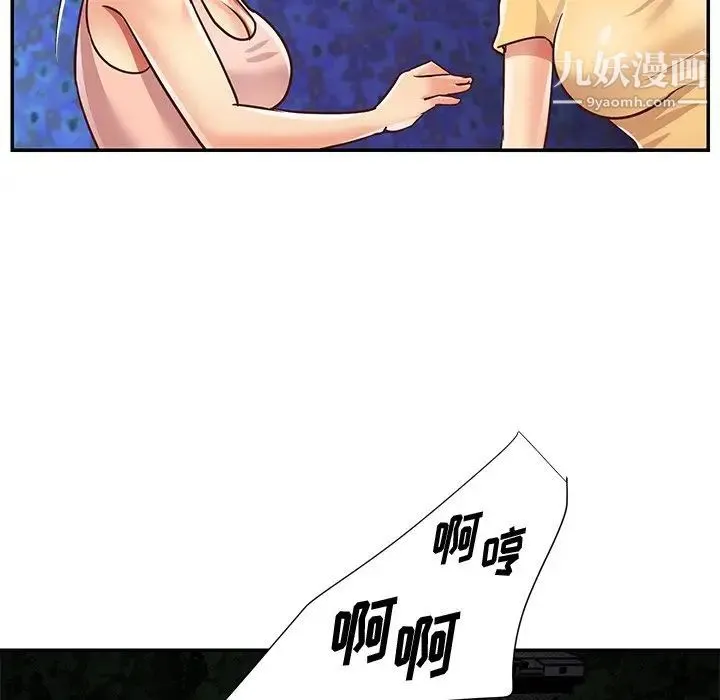 与两姐妹的同居生活 - 第49话 - page 29