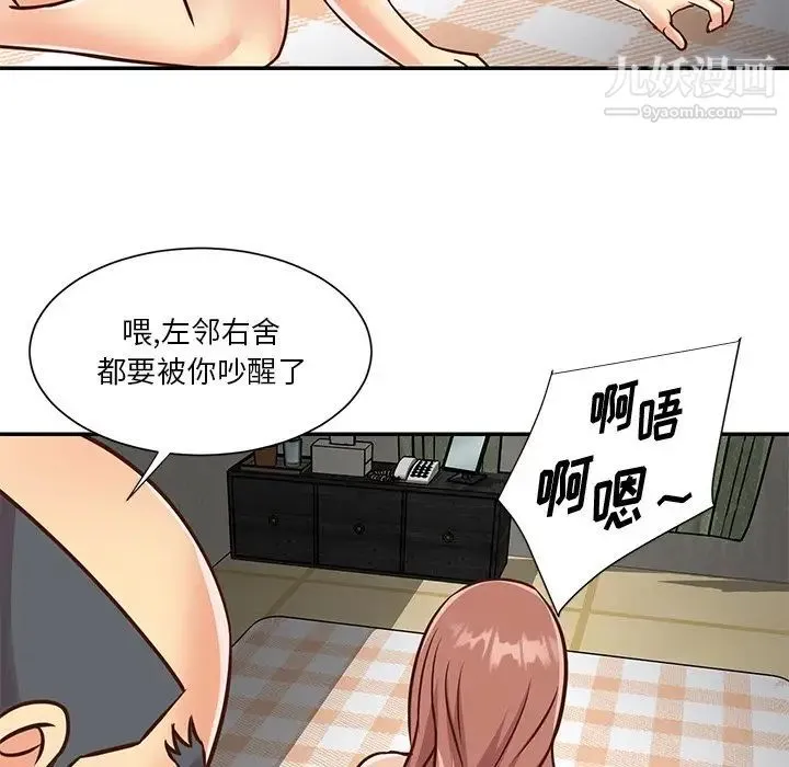 与两姐妹的同居生活 - 第49话 - page 32