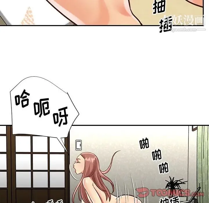 与两姐妹的同居生活 - 第49话 - page 42