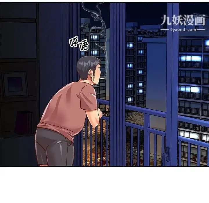 与两姐妹的同居生活 - 第49话 - page 47