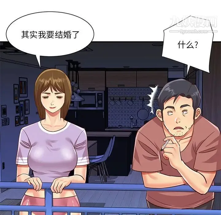 与两姐妹的同居生活 - 第49话 - page 51