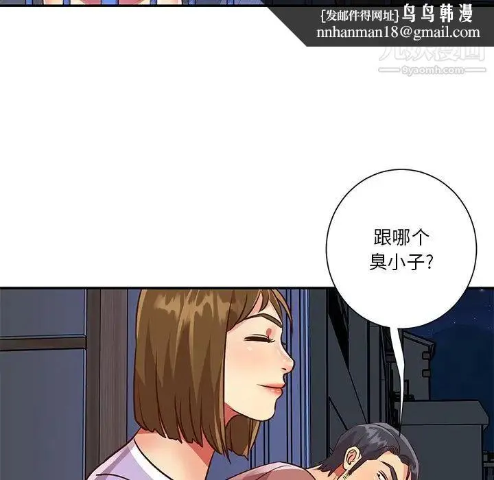 与两姐妹的同居生活 - 第49话 - page 52