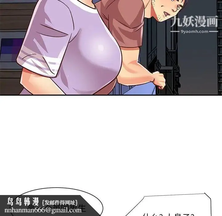与两姐妹的同居生活 - 第49话 - page 53