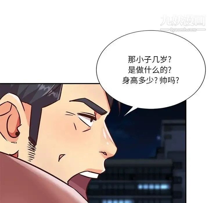 与两姐妹的同居生活 - 第49话 - page 55