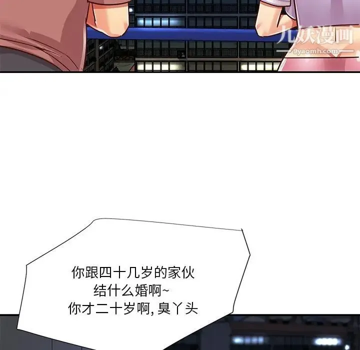 与两姐妹的同居生活 - 第49话 - page 59