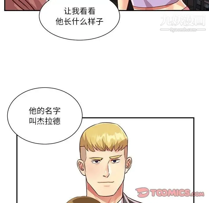 与两姐妹的同居生活 - 第49话 - page 62