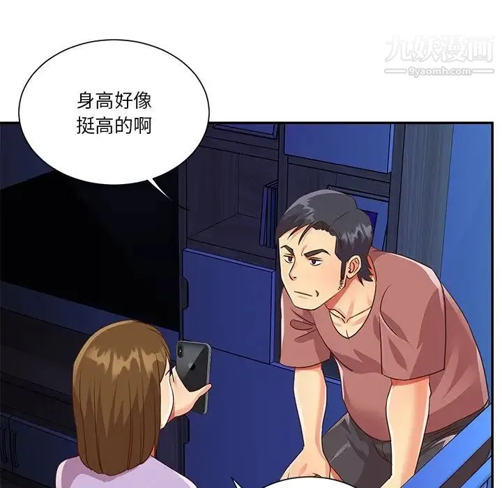 与两姐妹的同居生活 - 第49话 - page 64