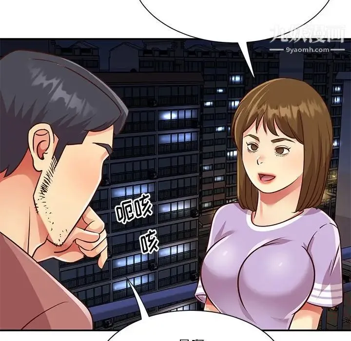 与两姐妹的同居生活 - 第49话 - page 67