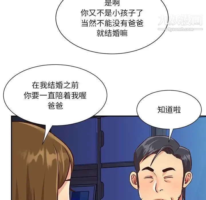 与两姐妹的同居生活 - 第49话 - page 68