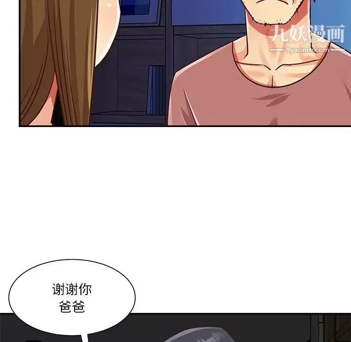 与两姐妹的同居生活 - 第49话 - page 69