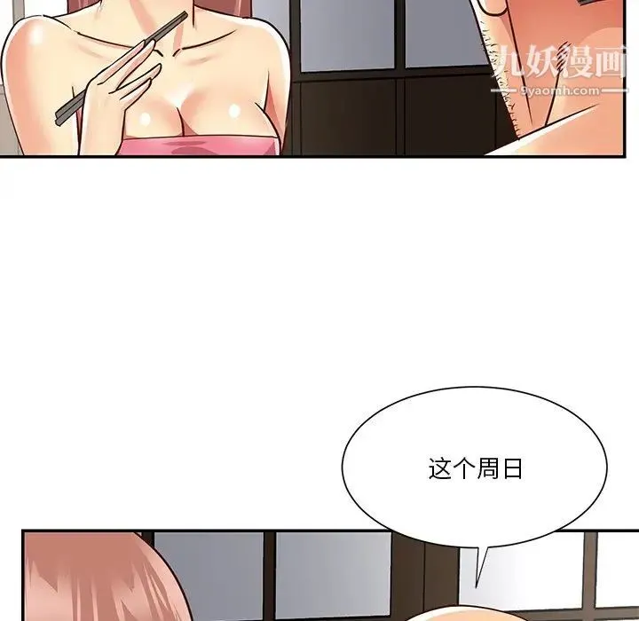 与两姐妹的同居生活 - 第49话 - page 76