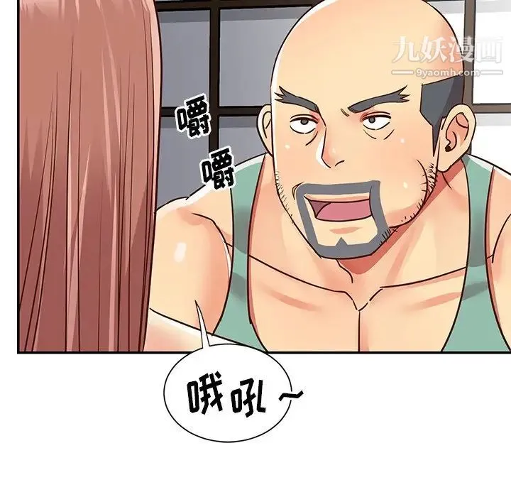 与两姐妹的同居生活 - 第49话 - page 77