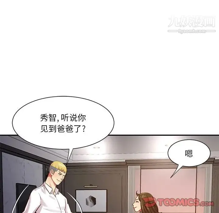 与两姐妹的同居生活 - 第49话 - page 82