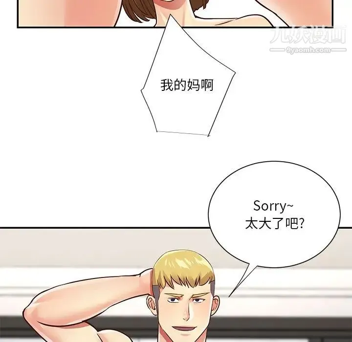 与两姐妹的同居生活 - 第49话 - page 93