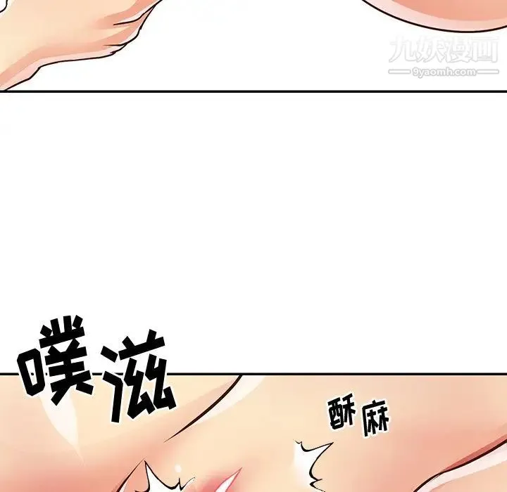 与两姐妹的同居生活 - 第49话 - page 99