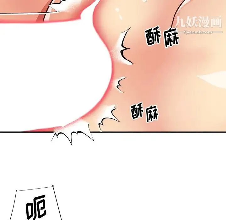与两姐妹的同居生活 - 第49话 - page 100