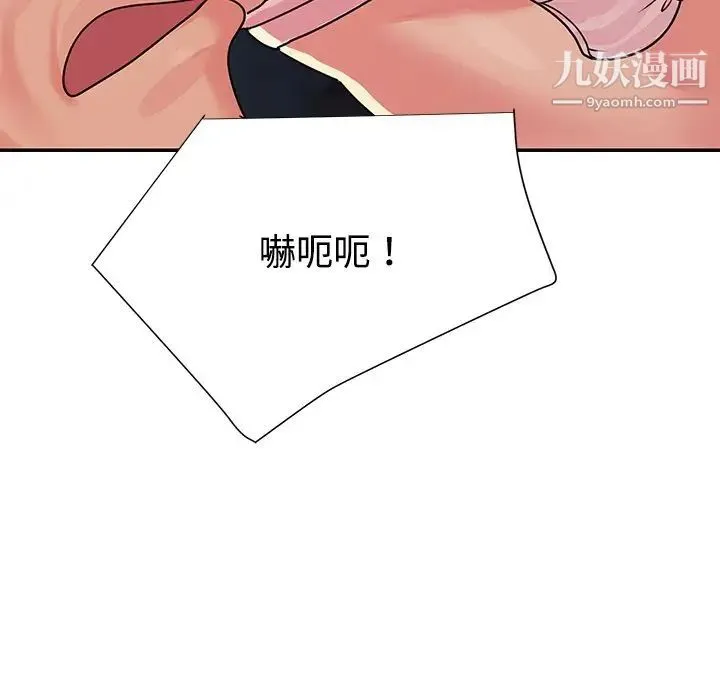 与两姐妹的同居生活 - 第3话 - page 7