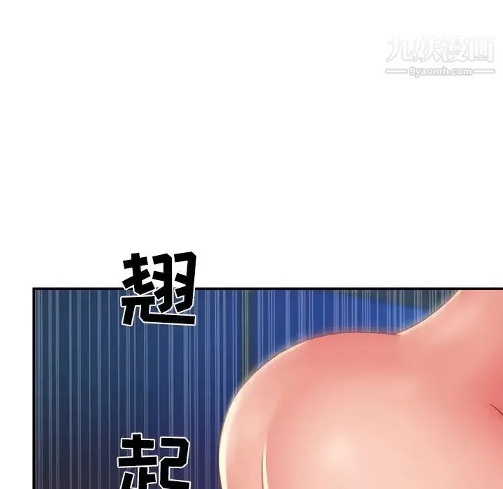 与两姐妹的同居生活 - 第3话 - page 9