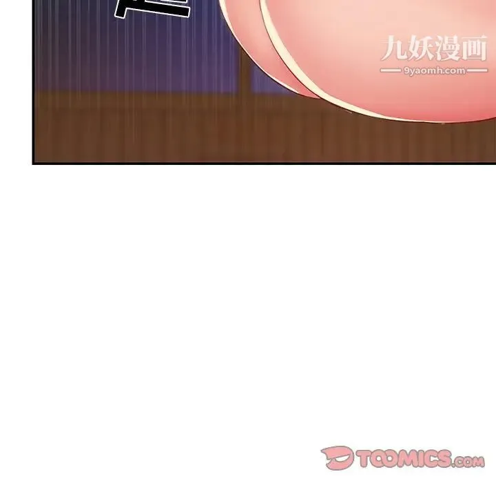 与两姐妹的同居生活 - 第3话 - page 10