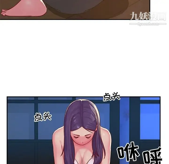 与两姐妹的同居生活 - 第3话 - page 12